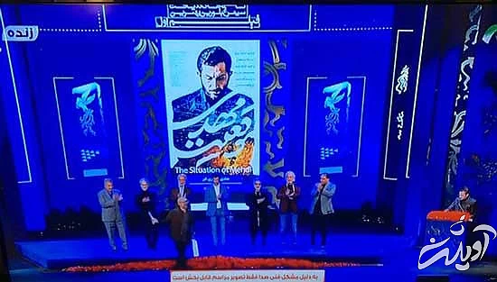 واکنشها به برگزاری اختتامیه واکنشها به برگزاری اختتامیه